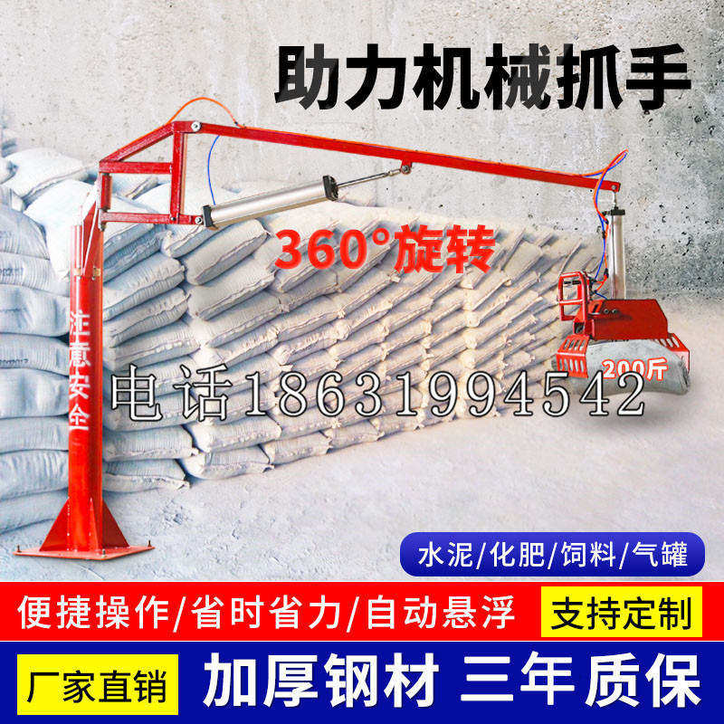 员山乡助力机械抓手 平衡吊悬臂吊机车 360°旋转机械手臂 翰盾